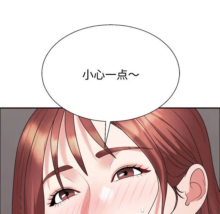 不同寻常的爱第7話