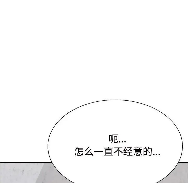 不同寻常的爱第7話