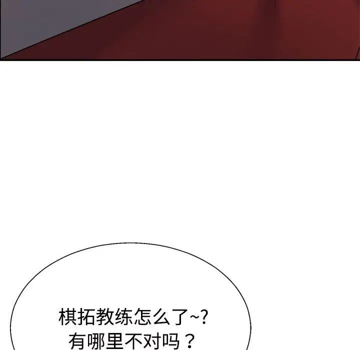 不同寻常的爱第7話