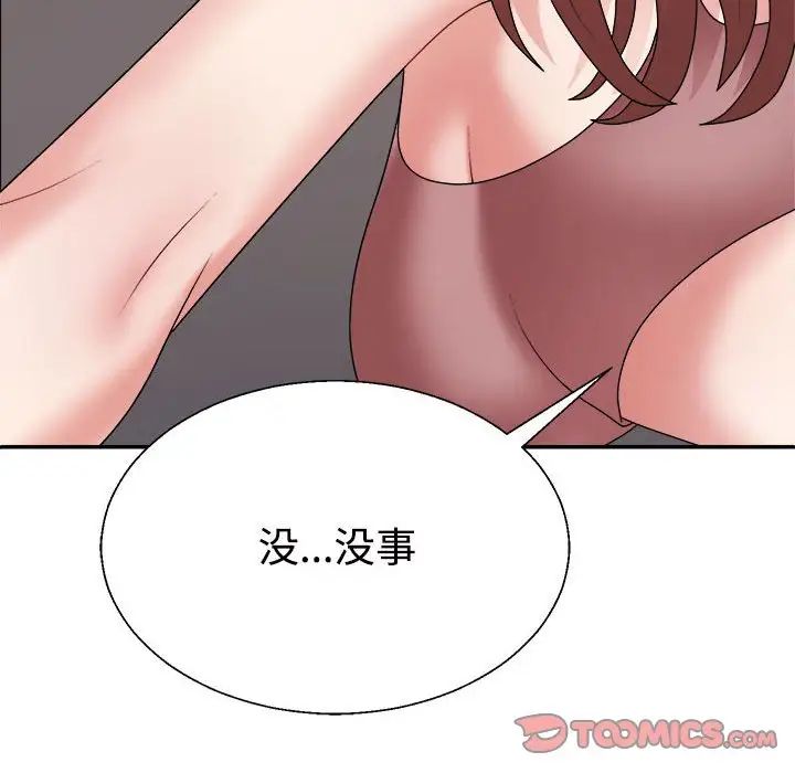 不同寻常的爱第7話