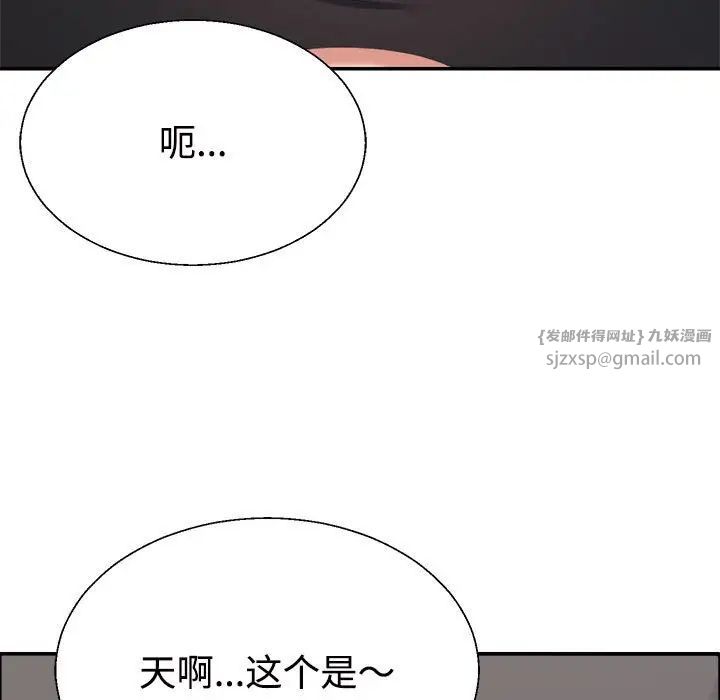 不同寻常的爱第7話
