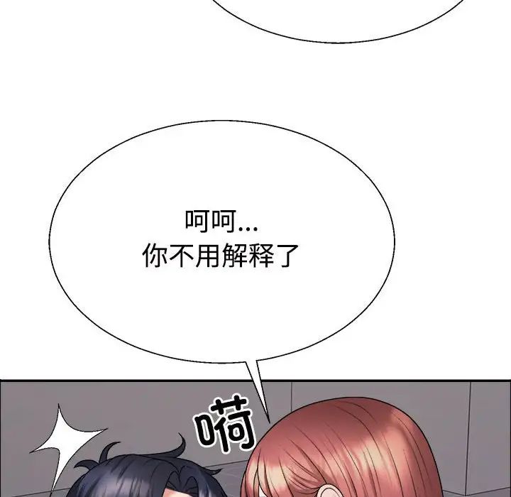 不同寻常的爱第7話