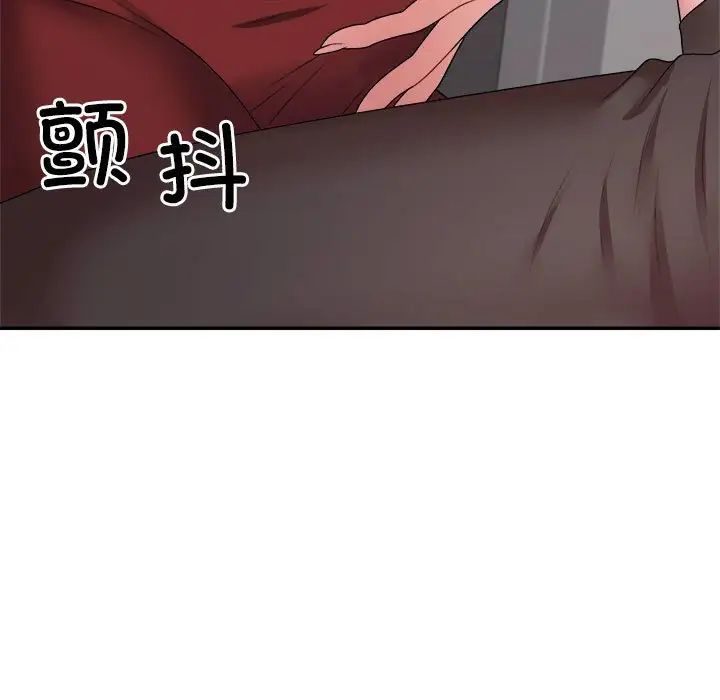 不同寻常的爱第7話