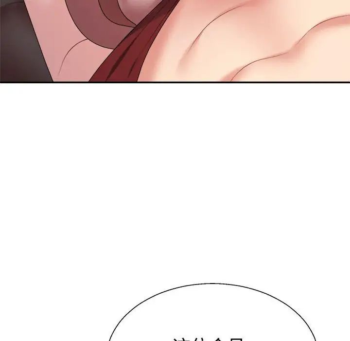 不同寻常的爱第7話