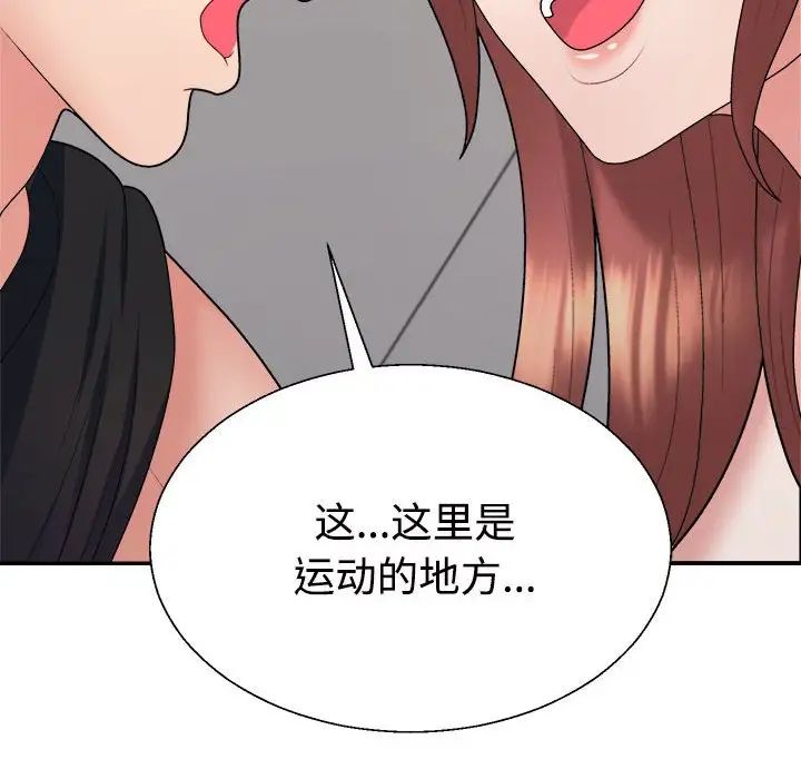 不同寻常的爱第7話