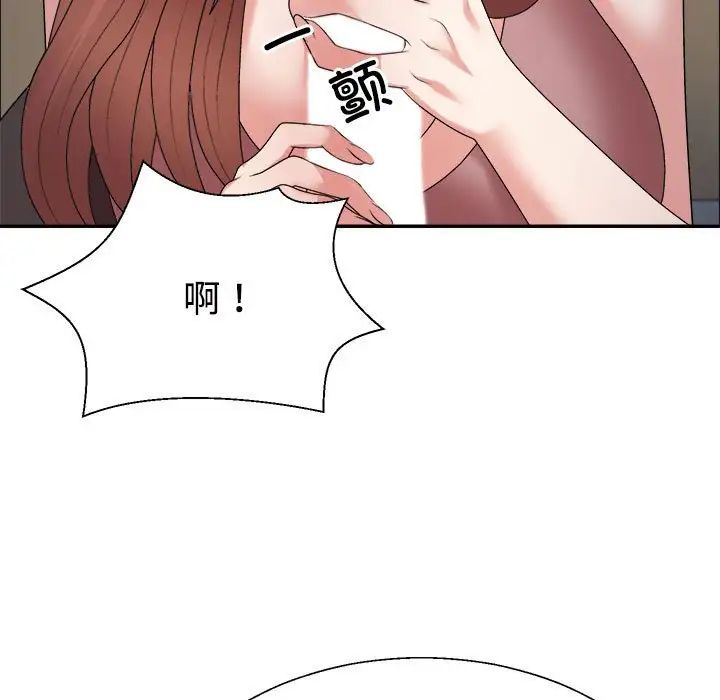 不同寻常的爱第7話