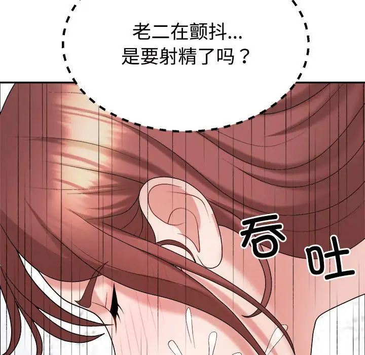 不同寻常的爱第7話