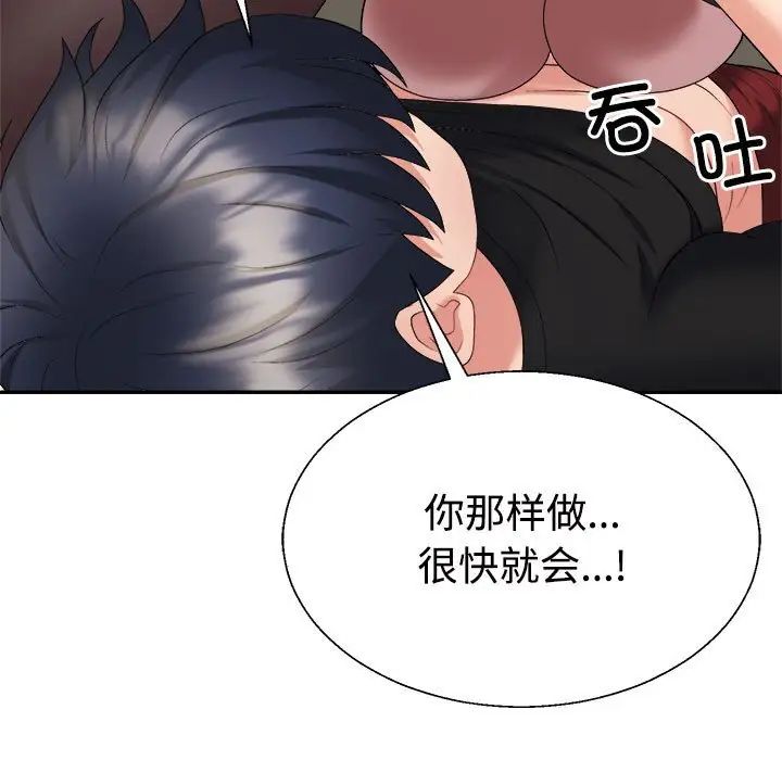 不同寻常的爱第7話