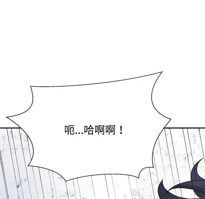 不同寻常的爱第7話