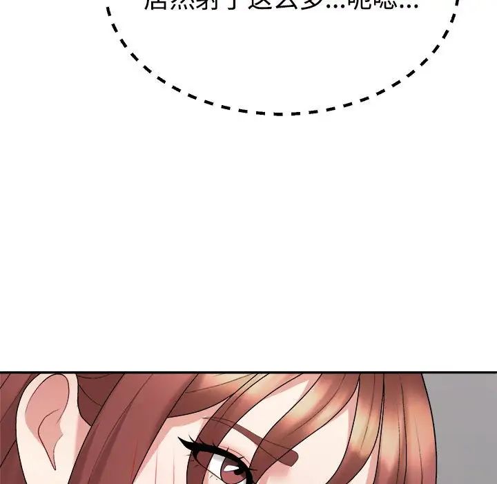 不同寻常的爱第7話