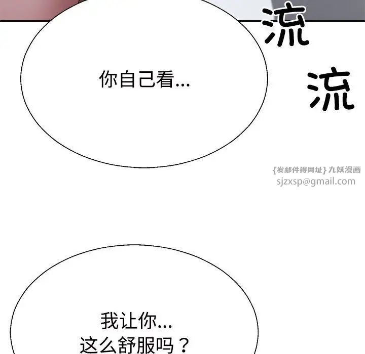 不同寻常的爱第7話