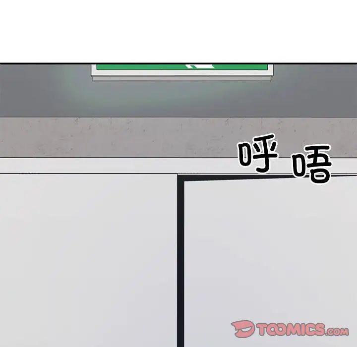 不同寻常的爱第7話