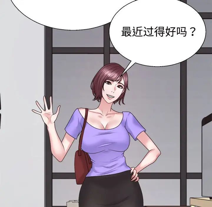 不同寻常的爱第7話