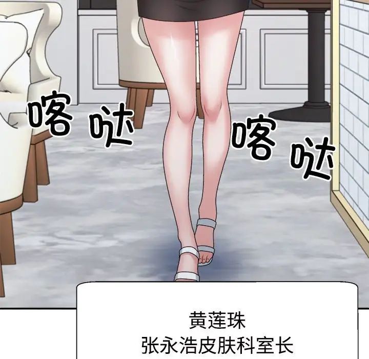 不同寻常的爱第7話