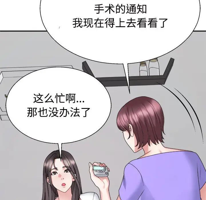 不同寻常的爱第7話