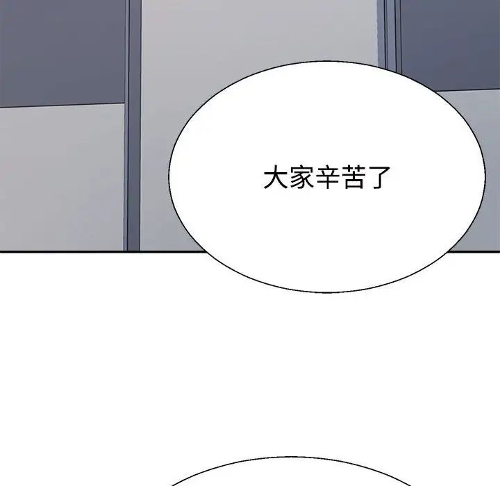 不同寻常的爱第7話