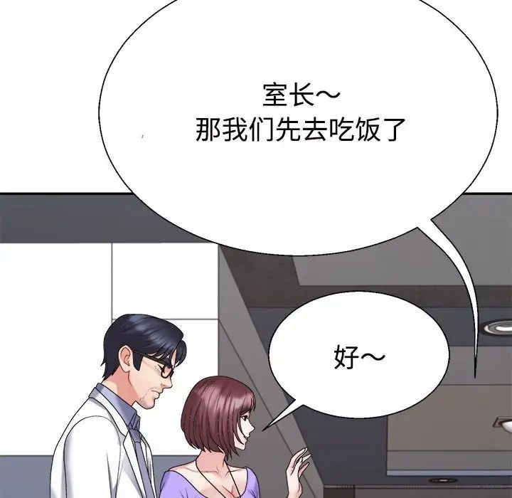 不同寻常的爱第7話