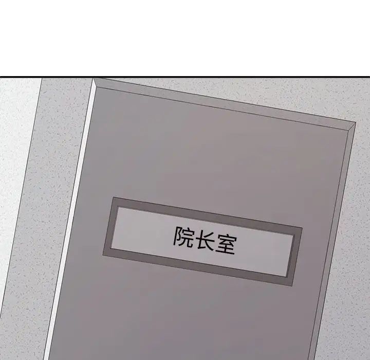 不同寻常的爱第7話