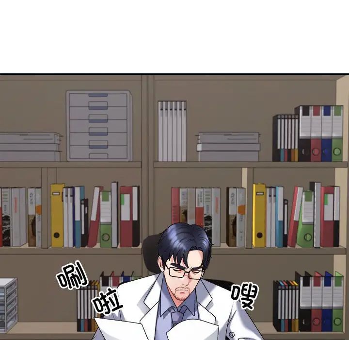 不同寻常的爱第7話