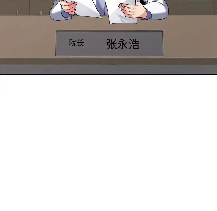 不同寻常的爱第7話