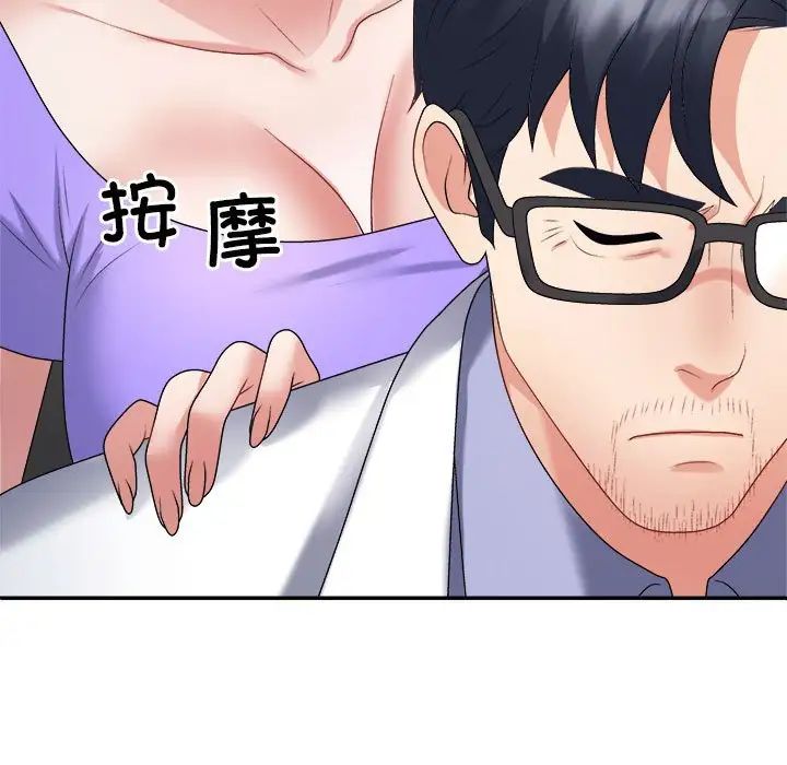 不同寻常的爱第7話