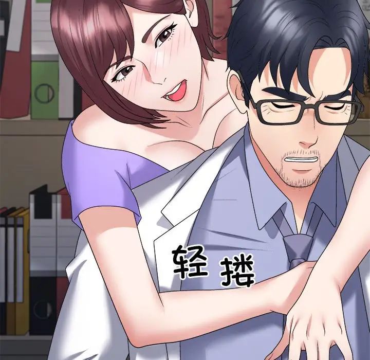 不同寻常的爱第7話