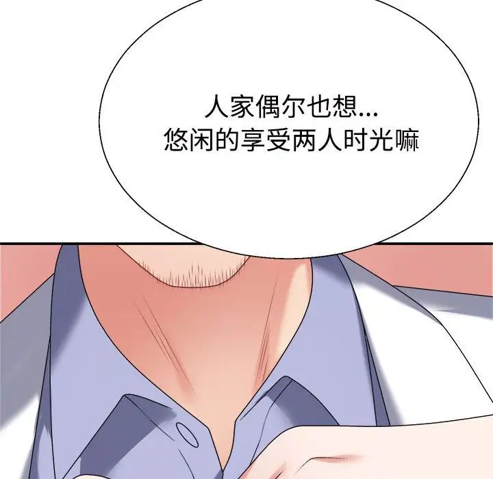 不同寻常的爱第7話