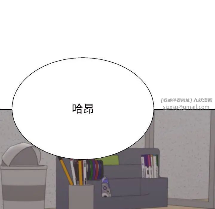 不同寻常的爱第7話