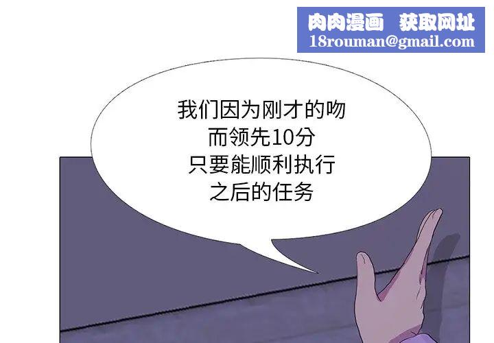 真人实境秀第6話