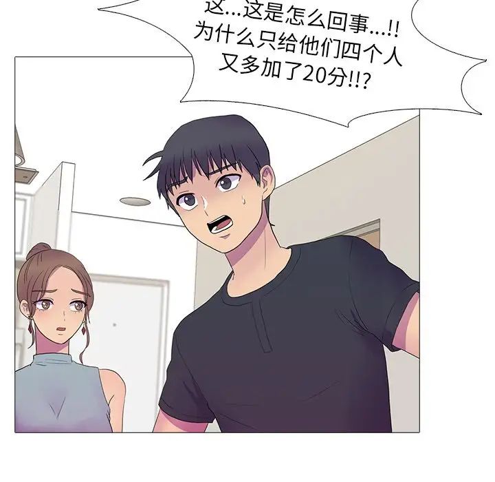 真人实境秀第6話