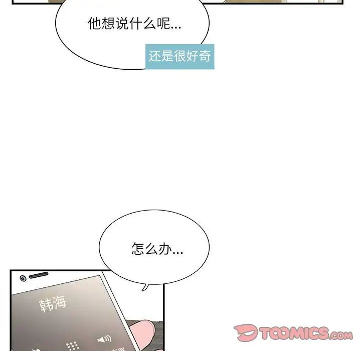 这难道是命中注定第36話