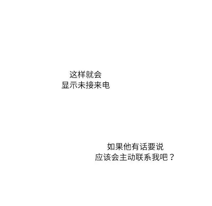 这难道是命中注定第36話