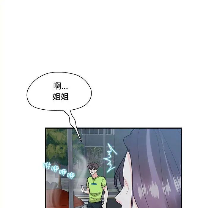 这难道是命中注定第36話