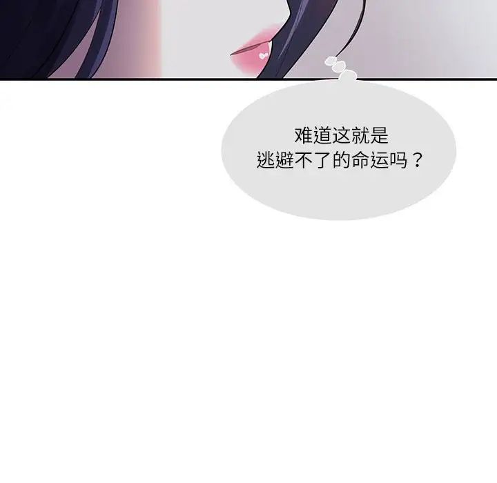 这难道是命中注定第36話