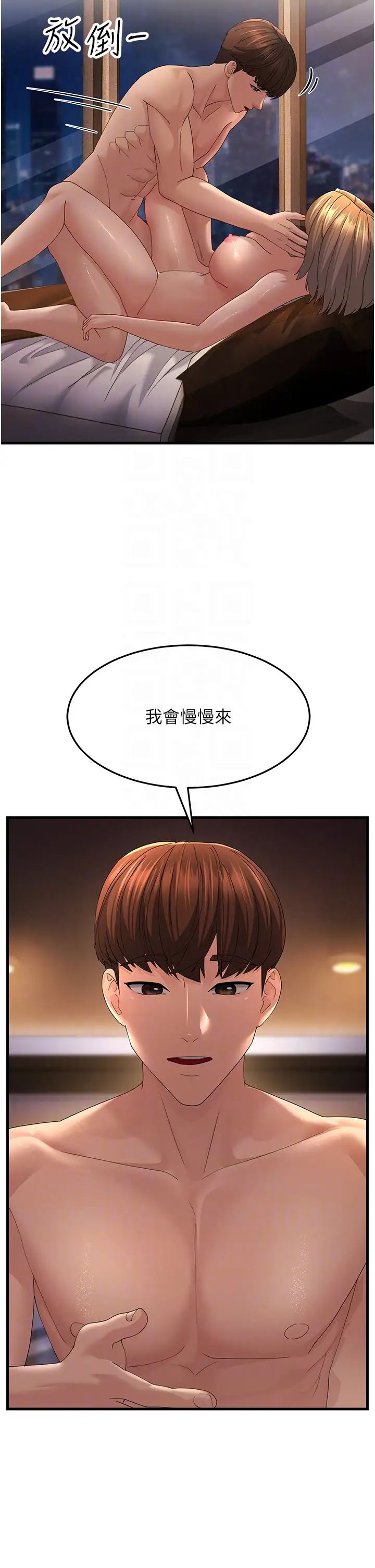 跑友变岳母第41話-我不乾淨瞭，你在意嗎?