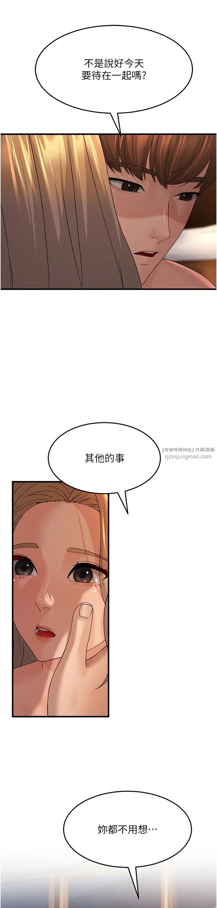 跑友變岳母第41話-我不乾淨瞭，你在意嗎?