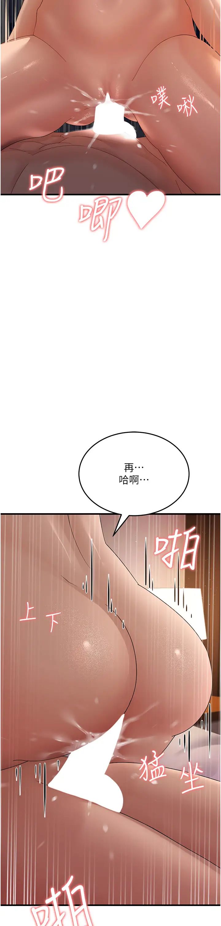 跑友變岳母第41話-我不乾淨瞭，你在意嗎?