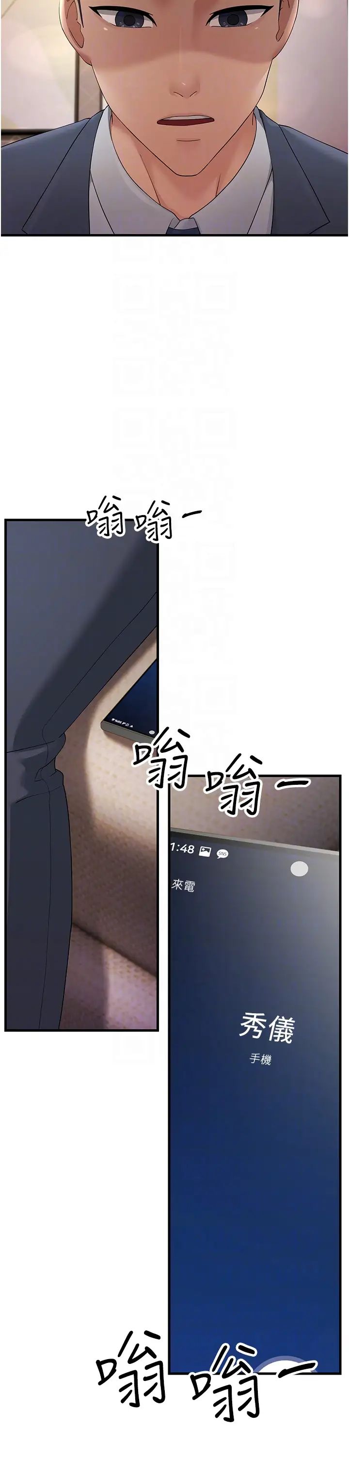 跑友变岳母第41話-我不乾淨瞭，你在意嗎?