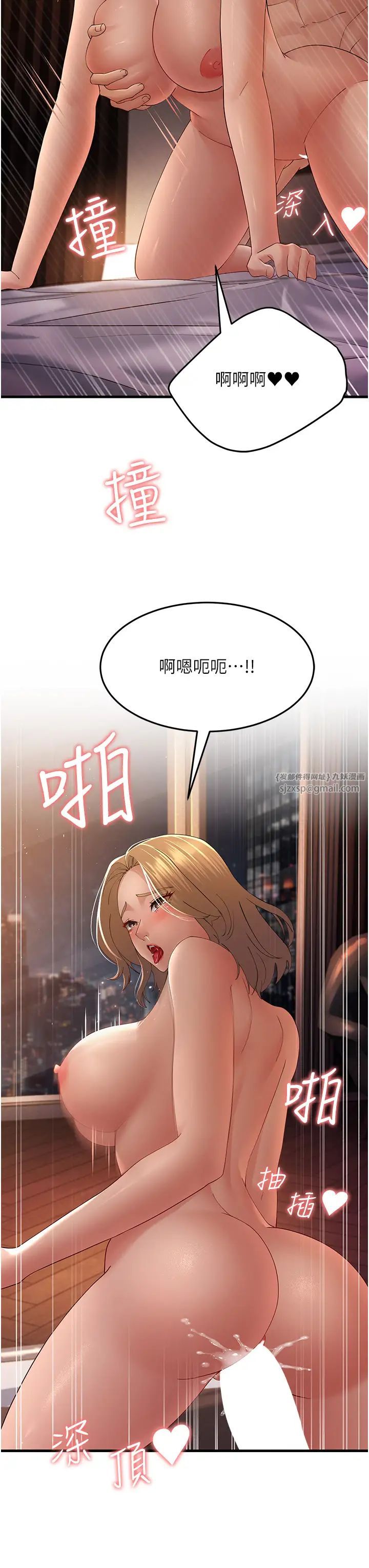 跑友变岳母第41話-我不乾淨瞭，你在意嗎?