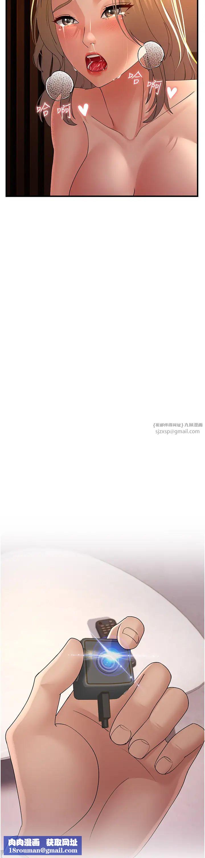 跑友变岳母第41話-我不乾淨瞭，你在意嗎?