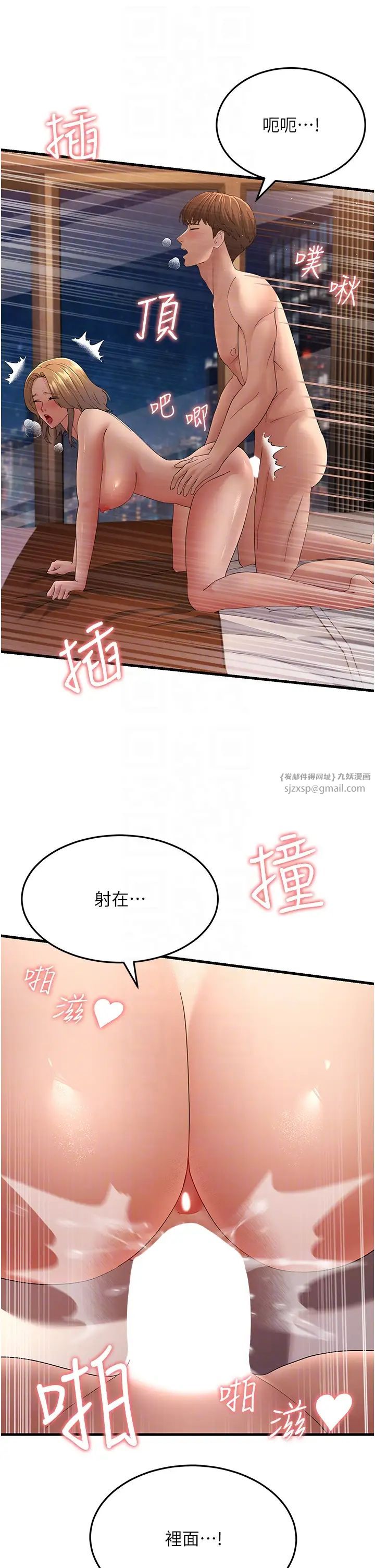 跑友变岳母第41話-我不乾淨瞭，你在意嗎?