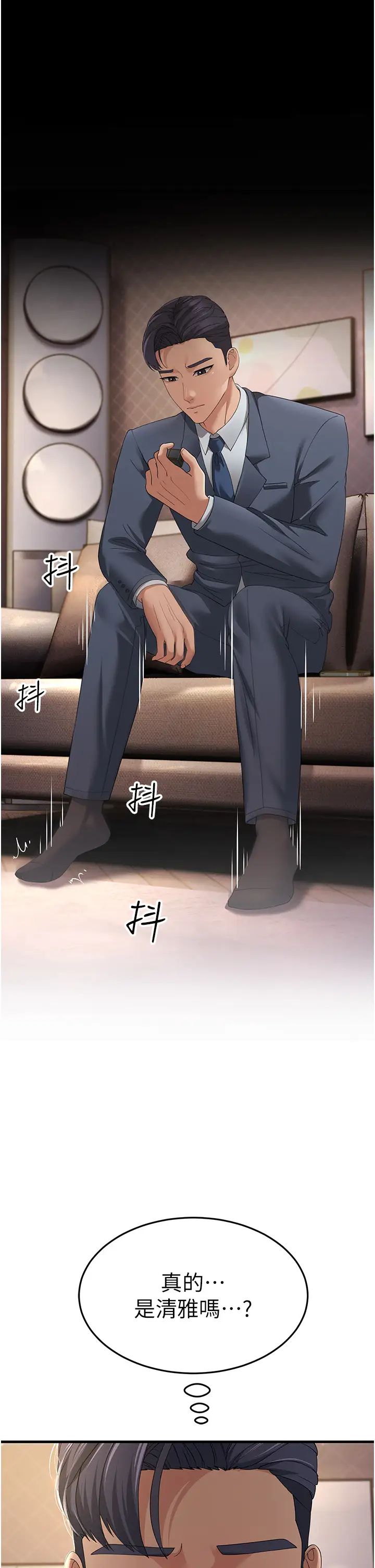 跑友变岳母第41話-我不乾淨瞭，你在意嗎?