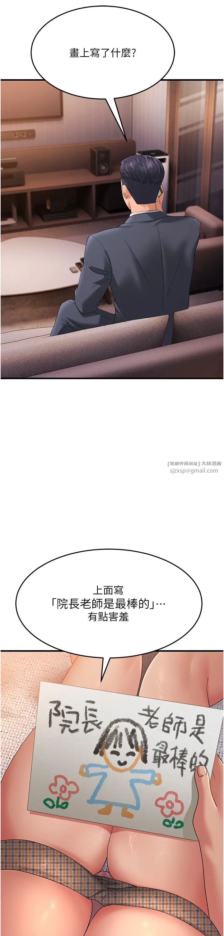 跑友變岳母第41話-我不乾淨瞭，你在意嗎?