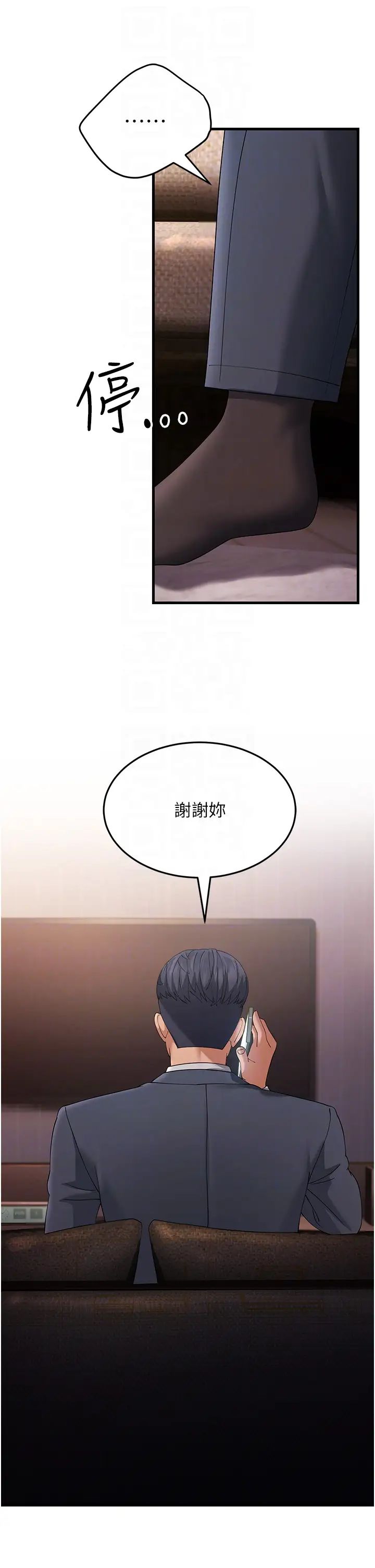 跑友变岳母第41話-我不乾淨瞭，你在意嗎?