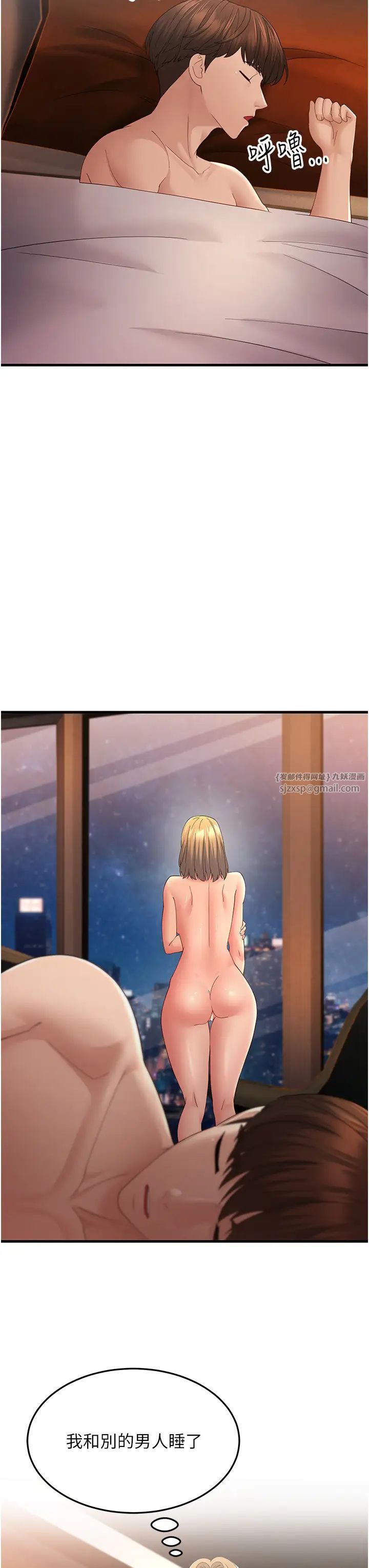 跑友变岳母第41話-我不乾淨瞭，你在意嗎?