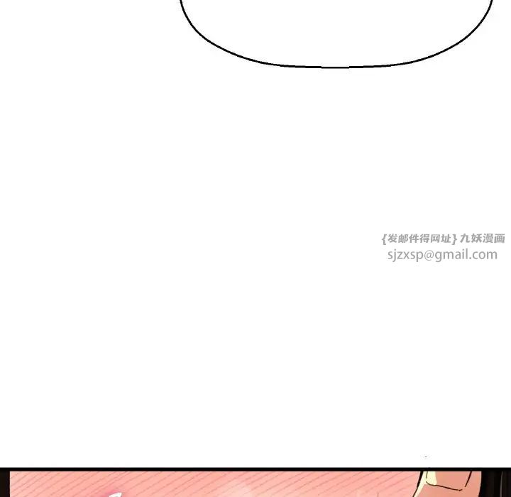 我的女王第30話