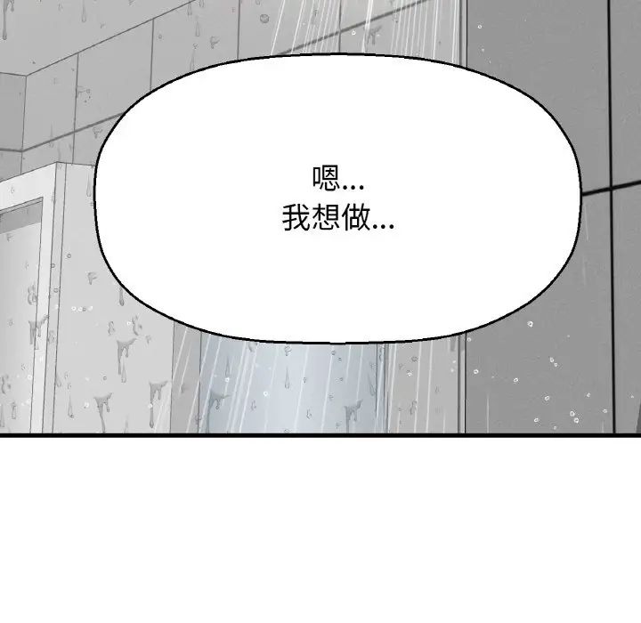 我的女王第30話