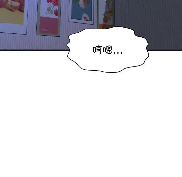 我的女王第30話