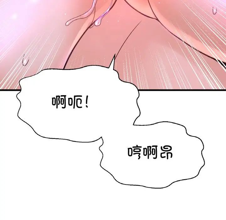 我的女王第30話