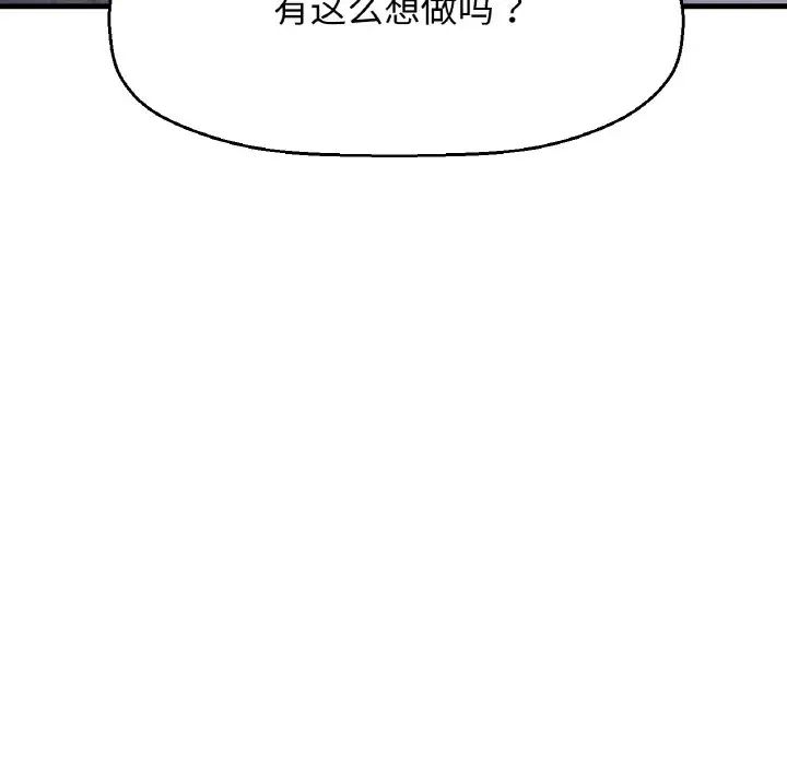 我的女王第30話